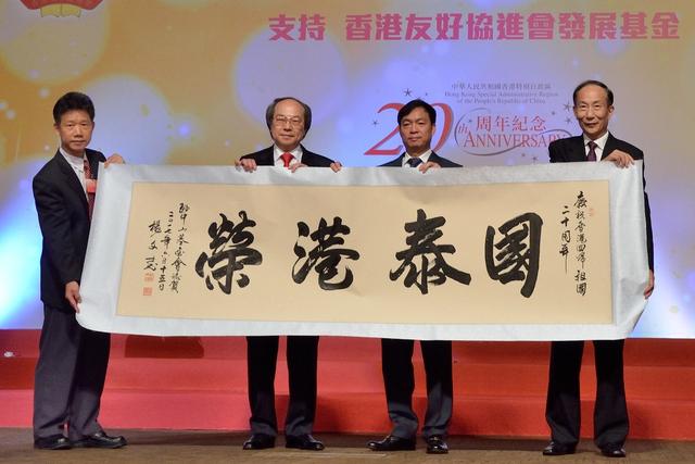 陳卓林出席香港友協(xié)晚宴 代表孫中山基金會(huì)?！皣└蹣s”