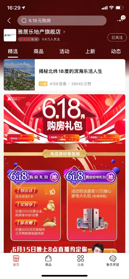 深度剖析 | 2154萬圍觀！一場